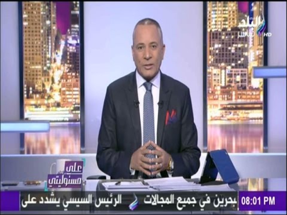 على مسئوليتي - أحمد موسى يوجة التحية لنسور القوات الجوية لإحباط محاولة اختراق الحدود الغربية