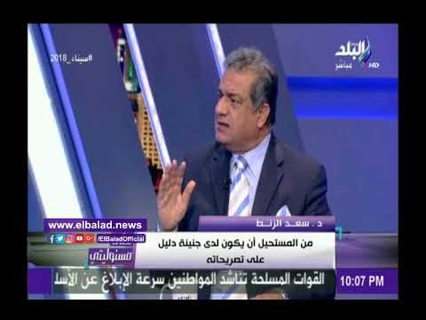 صدى البلد | سعد الزنط:«من المستحيل أن يكون لدى جنينة دليل على تصريحاته»