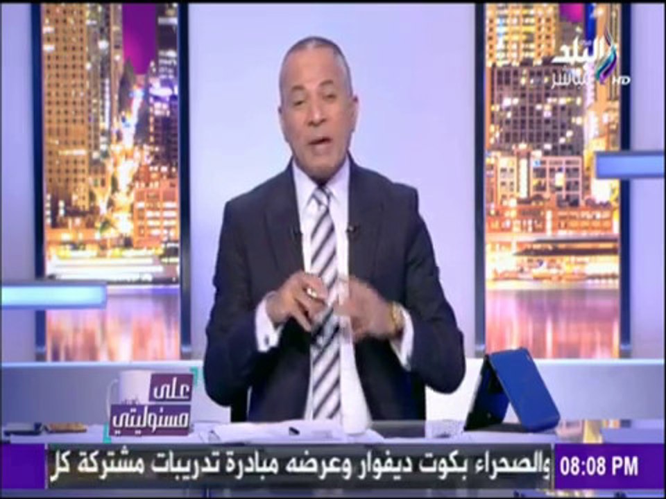 على مسئوليتي - أحمد موسي يطالب «رئيس الوزراء» بتقديم إستقالته