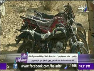 على مسئوليتي - مقاتل بالجيش وسط أسلحة الارهابيين: مفيش حاجة صعبة علينا وهنرجع حق الشهداء