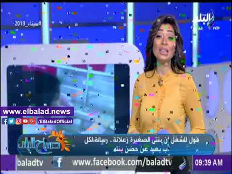 صدى البلد |لميس سلامة تقدم كل ما هو جديد في عالم "السوشيال ميديا" على "صباح البلد"