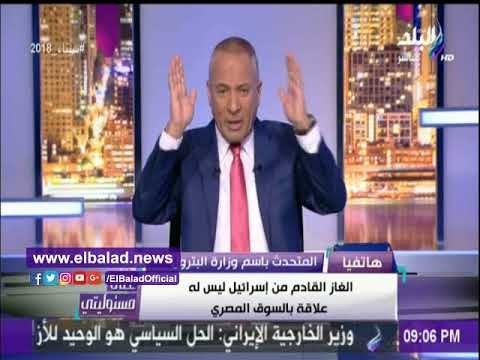 صدى البلد |متحدث البترول : لا علاقة للدولة باستيراد الغاز من إسرائيل