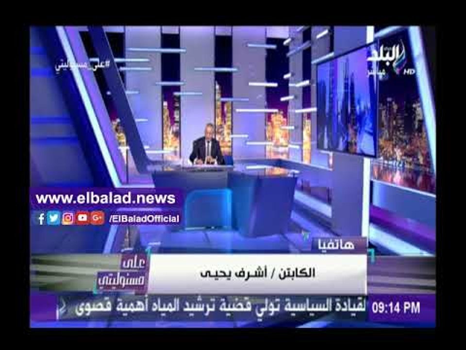 صدى البلد |أشرف يحيي: المصرييون سيرسلون للعالم...