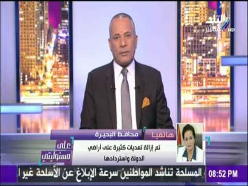 على مسئوليتي - في يوم واحد.. «محافظة البحيرة» ت...