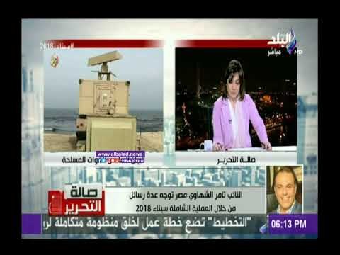 صدى البلد | تامر الشهاوى يعلق على عمليات سيناء 2018 من خلال صالة التحرير