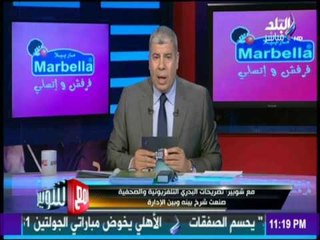 مع شوبير - شوبير يزغرد.. ويهدد بترك الحلقة علي الهواء