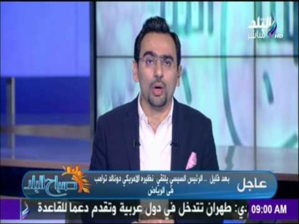 صباح البلد - « مصر والسعودية والبحرين مرة أخري» مقال للكاتب جهاد الخازن  فى الحياة اللندنية
