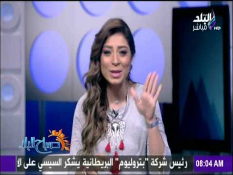 صباح البلد - لو عايز تبتدي يومك بحاجة جديدة .. ايه رأيك تقوم بتجربة لميس سلامة ؟ 