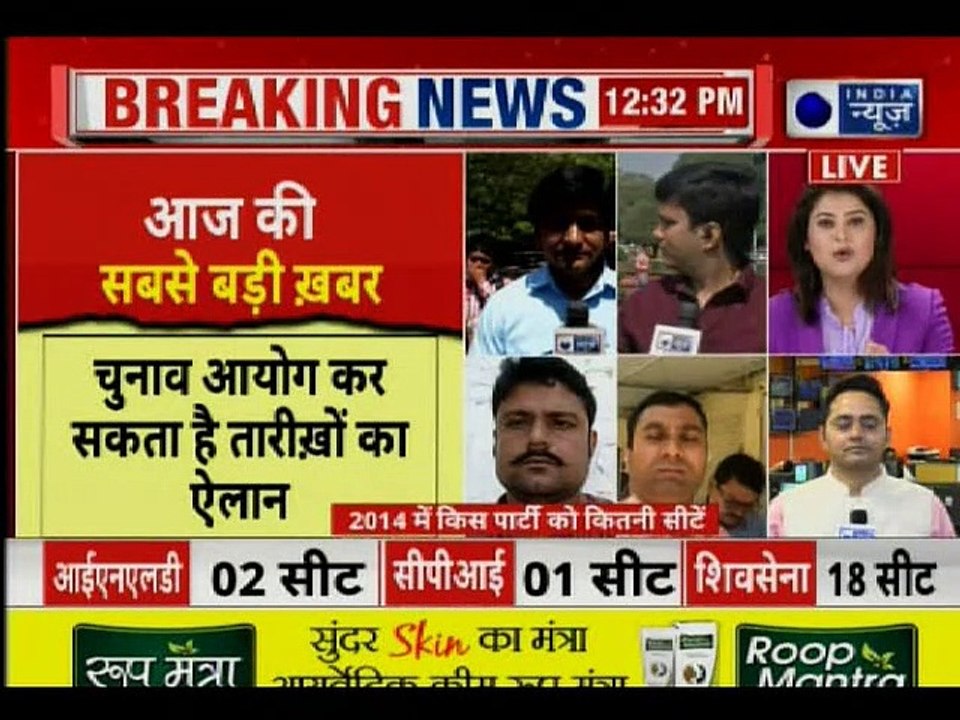 2019 Lok Sabha Poll Dates Announced Today; EC Press Conference In Vigyan Bhawan For Election Seats