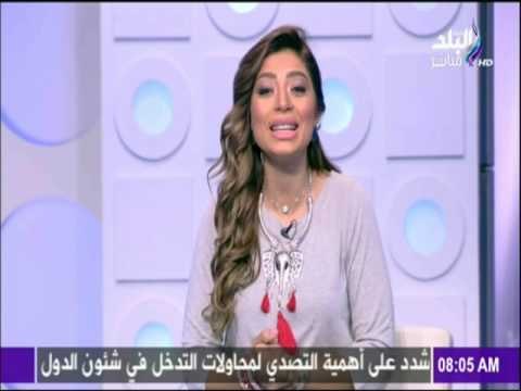 صباح البلد - لميس سلامة: اتحدي نفسك ازاي تخلي يومك يعدي علي خير وازاي تحقق انجاز يومي