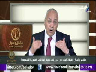 Download Video: حقائق وأسرار - مصطفى بكري : الشعب المصرى هو اللى هيدفع الثمن فى حال حدوث أي أزمة للدولة المصرية