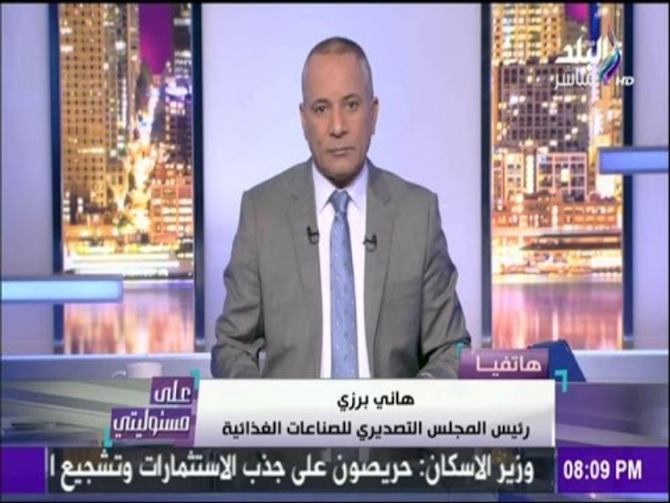 رئيس المجلس التصديري للصناعات الغذائية : قرار رفع سعر الفائدة سيحمل الدولة عبء يقدر بـ40 مليون جنيه"