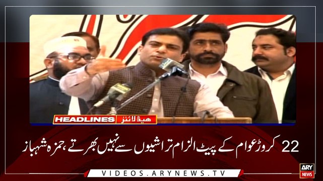 Headlines | ARYNews | 1400 | 10 March 2019