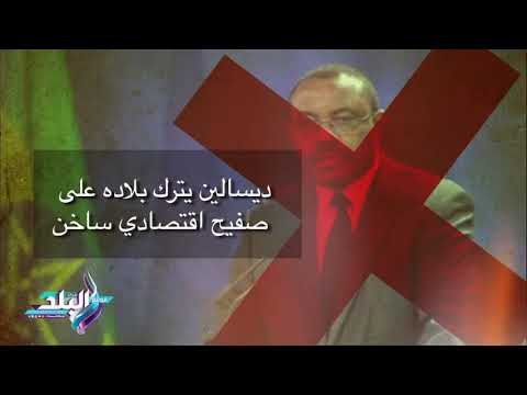 صدى البلد | أسرار استقالة رئيس وزراء إثيوبيا من منصبه