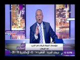 صدى البلد |أحمد موسى معلقا على «سيناء 2018»: « مصر بتضرب في السوادة»