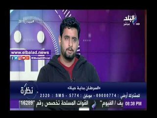 صدى البلد |مؤسس « السرطان بداية حياة»: المبادرة بها 30 ألف محارب لتكملة رحلة العلاج