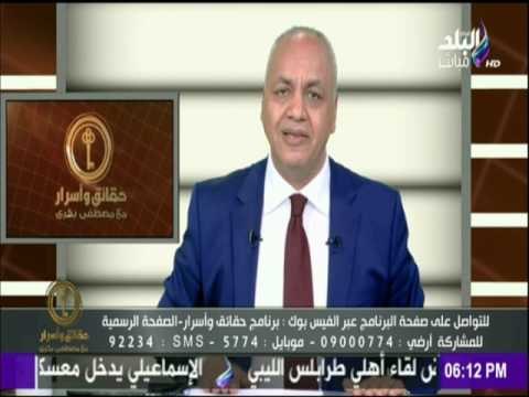 حقائق وأسرار - مصطفى بكري : لا أحد يستطيع قهر الشعب المصري..شعب وطني