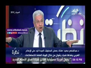 صدى البلد |عبد المنعم سعيد: «السيسي» أول رئيس يدرك أن مساحة مصر مليون كيلومتر مربع