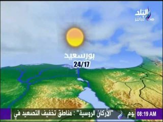 صباح البلد - تعرّف على حالة الطقس ودرجات الحرارة المتوقعة في محافظات مصر