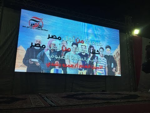 صدى البلد | بدء توافد المواطنين للمشاركة في مؤتمر دعم السيسي بـ «سراي القبة»