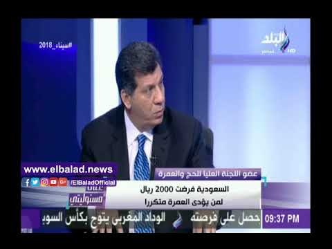 صدى البلد | أشرف شيحة يكشف سبب فرض رسوم على تكرار العمرة