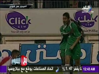 مع شوبير - مفاجأة..  «ميدو» أصغر لاعب شارك في منتخب مصر على مدار التاريخ