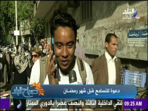 صباح البلد - شاهد .. شاب يعتذر لعمه عبر صدي البلد ويطلب الصلح قبل رمضان