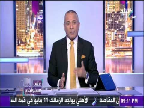 على مسئوليتي - سؤال صعب من أحمد موسي .. ممكن رئيس مصر يبقي عمره 39 عامًا؟