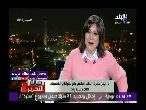 صدى البلد | أيمن حمزة :الفترة المقبلة ستشهد ارتفاعا فى أسعار الكهرباء