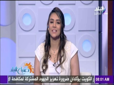 صباح البلد - نصيحة داليا أيمن ليوم مليء بالتفاؤل والطاقة الإيجابية