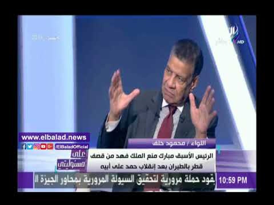 صدى البلد | محمود خلف: الطيران السعودى حاصر قطر...