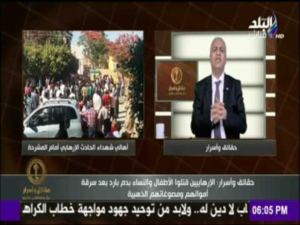 حقائق واسرار | مصطفي بكري عن حادث المنيا الإرهابي "مؤامرة على مصر تقودها قطر وليبيا"