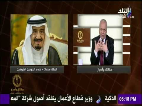 حقائق وأسرار - حصرياً.. وزير الخارجية السعودية يكشف كواليس أكبر صفقة أسلحة مع أمريكا