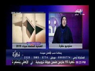 صدى البلد | إحد سيدات سيناء : لدينا ثقة غير محدودة فى الرئيس السيسي