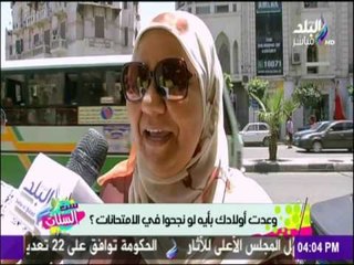 ست الستات - وعدت أولادك بأية لو نجحوا في الامتحانات ؟