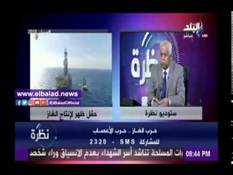 صدى البلد | رئيس جهاز تنظيم الغاز  لولا ترسيم الحدود لما اكتشفنا حقل ظهر