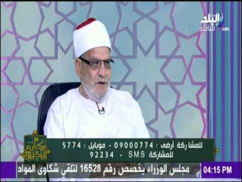 مكارم الأخلاق - فوائد الاستغفار يومياً - الشيخ أحمد كريمة