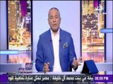 على مسئوليتي - أحمد موسي: يجب أن ننتهي من قانون العلاوة غدًا حتي يتفادى المجلس أزمة مع الرأي العام