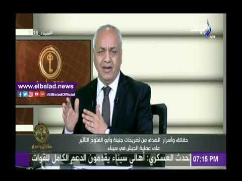 صدى البلد |مصطفى بكري يكشف اهداف إدعاءات « هشام جنينة»: «خلق حالة من الإنشقاق وتشويه عملية سيناء »