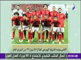 صباح البلد - تحقيق عاجل في مباراة الزمالك والمقاصة في الدوري المصري