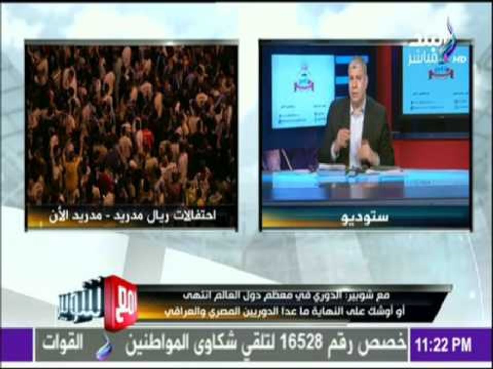 مع شوبير - شوبير: عن تأجيل الحكم في حل اتحاد الكرة مش كل واحد عامل حاجة مستني من واراها حاجة