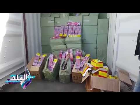 صدى البلد | إحباط محاولة تهريب 60 طن من الألعاب النارية والشماريخ إلى داخل البلاد