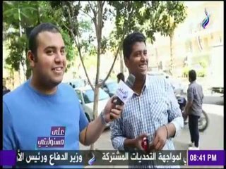 على مسئوليتي - فيديو صادم .. طلاب الجامعات: «شوقي غريب وزير التعليم .. وبطرس موحد القطرين»
