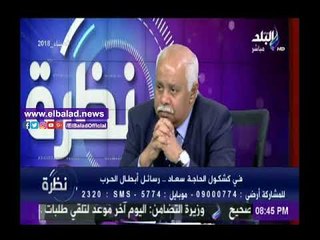 صدى البلد |ممرضة أثناء حرب أكتوبر: « مكناش حاسين بألم وتعب وكل همنا خدمة ابطالنا المصابين»