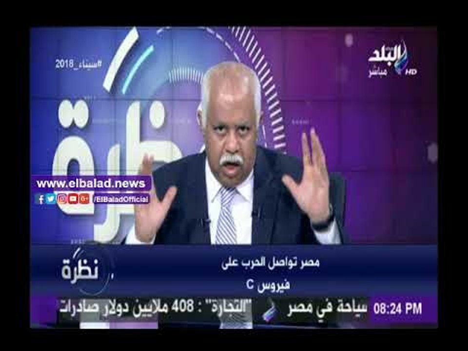 صدى البلد |حمدي رزق: توافر الإرادة السياسية والمجتمعية وراء الإنجاز في مكافحة فيروس سي