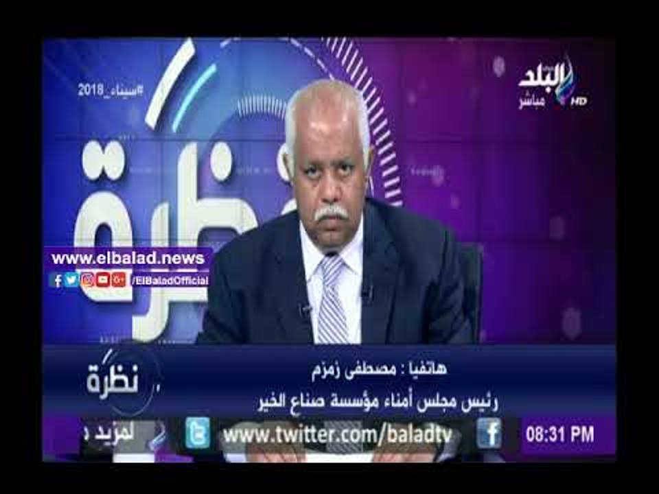 صدى البلد |مصطفى زمزم: مبادرة «عنيك في عنينا» ت...