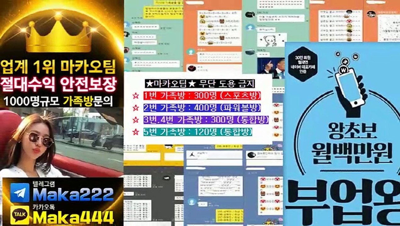 파워볼가족방은 역시 마카오팀 【텔레그램:maka222】
