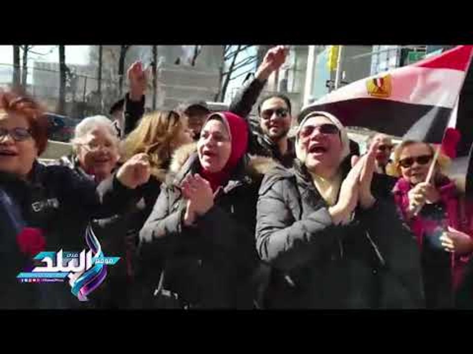 صدى البلد | المصريين بأمريكا يرقصون على أنغام "قالوا ايه"
