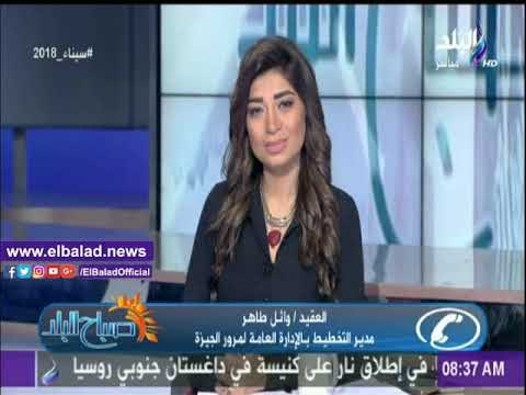 صدى البلد |مرور الجيزة: لا صحة لشائعة الغرامات الجديدة