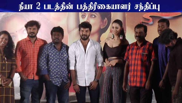 Neeya 2 PressMeet | Jai | RAAI LAXMI | Catherine Tresa